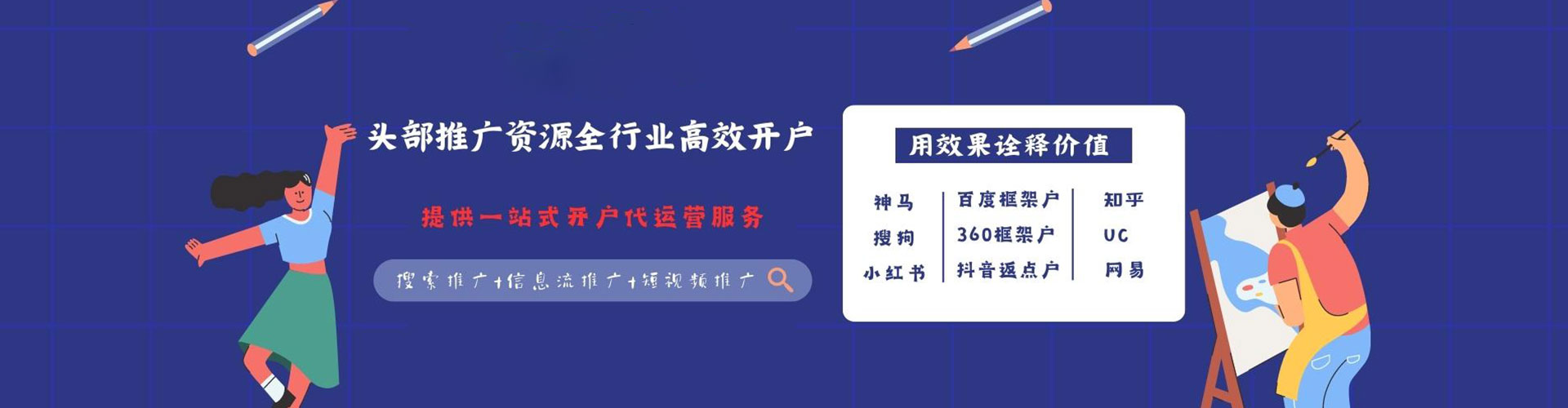 泊头sem竞价员